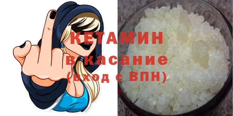 КЕТАМИН VHQ  Балей 